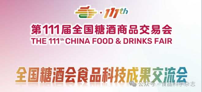 半岛·综合体育(中国)官方网站2024年动物源食品科学与人类健康国际研讨会-孟宗(图3)