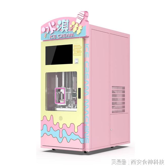 半岛·综合体育入口全自动冰激凌机操作指南(图1)