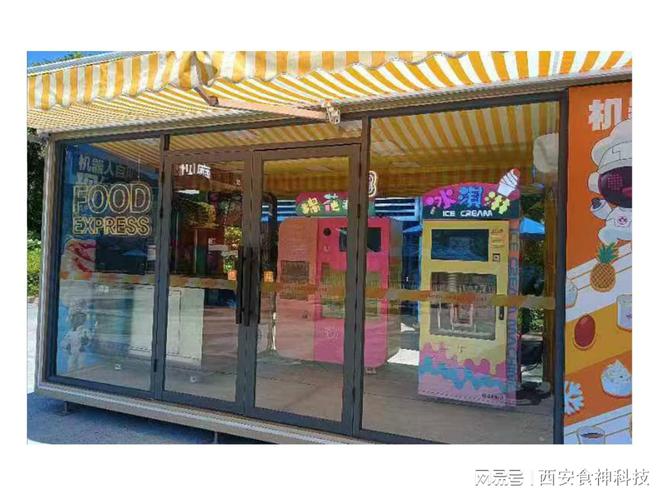 半岛·综合体育迷你冰激凌机报价(图2)