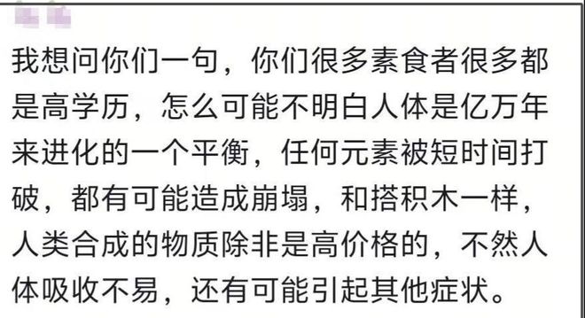 半岛·综合体育入口女星张静初还在宣传吃素评论区都控不住了网友让她别害人了(图3)
