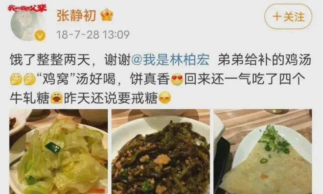 半岛·综合体育入口女星张静初还在宣传吃素评论区都控不住了网友让她别害人了(图11)