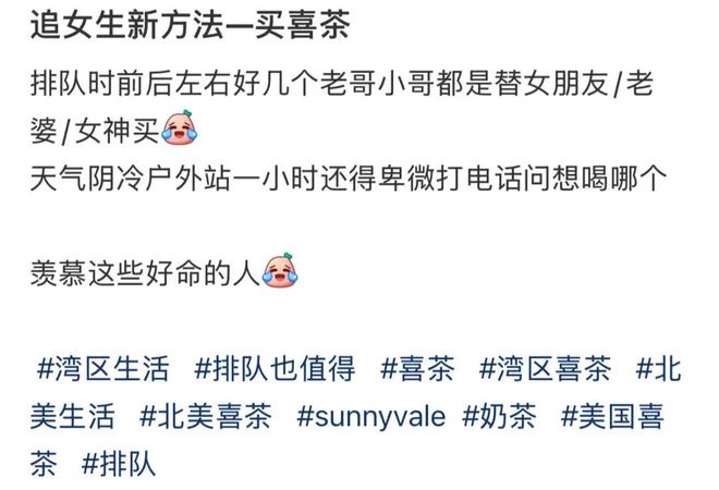 半岛·综合体育排队3小时就为买杯喜茶！中国茶让北美年轻人也疯狂(图10)