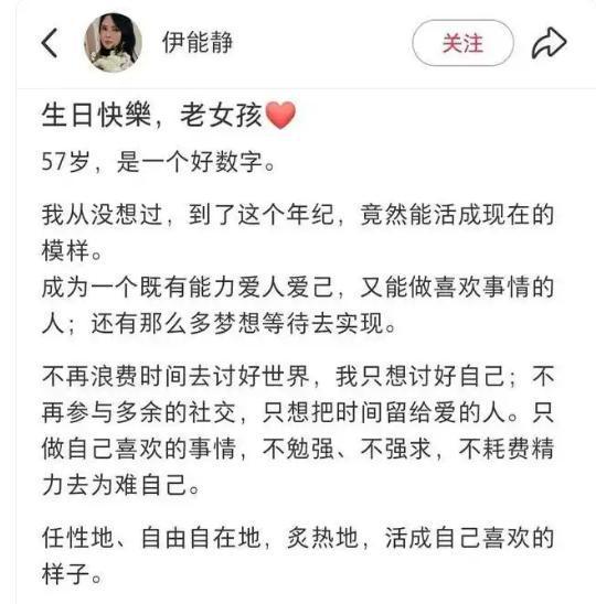 半岛·综合体育伊能静57岁生日秦昊精心准备蛋糕被前婆婆看不起的她嫁对了人(图4)