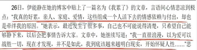 半岛·综合体育伊能静57岁生日秦昊精心准备蛋糕被前婆婆看不起的她嫁对了人(图9)