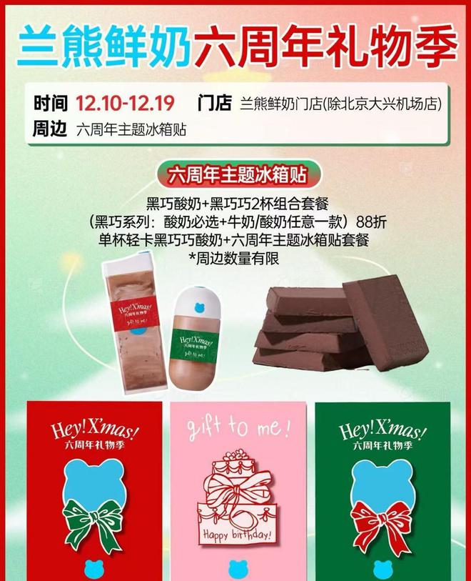 半岛·综合体育(中国)官方网站兰熊鲜奶又双叒叕上新啦！一起来喝低糖敲好喝的轻卡黑(图6)