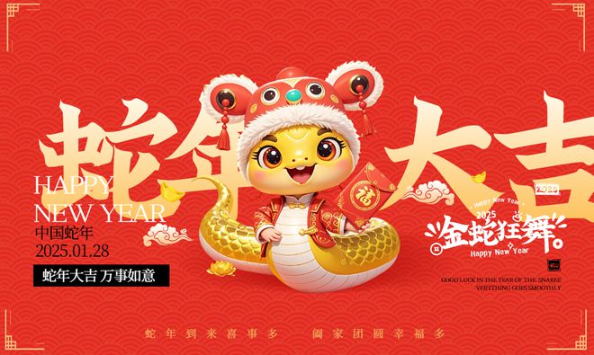 半岛·综合体育入口福海板材全屋定制：2025年春节以风格定义家的温馨与喜悦(图1)