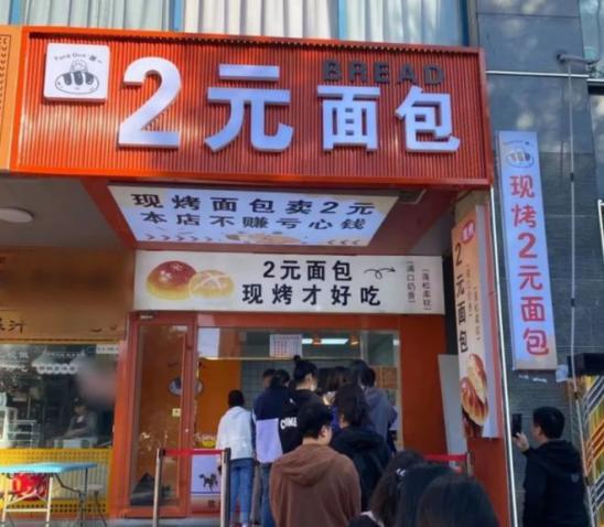 半岛·综合体育(中国)官方网站2元管饱的县城地头蛇把网红店全干懵了(图1)